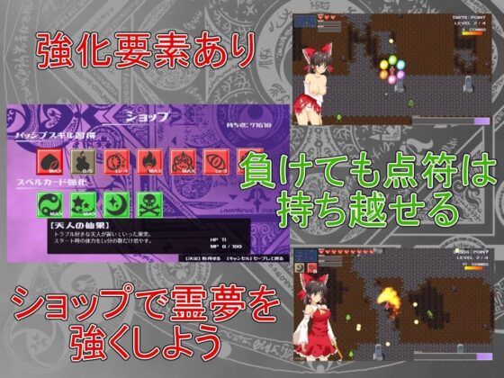 Miko Miko Assault 2 (Utakata Gravity)