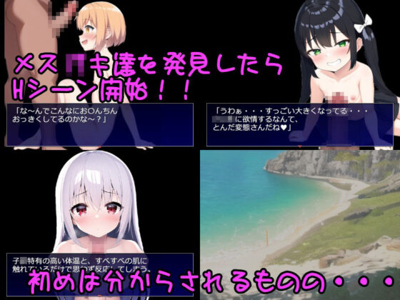 Female ○○ Hide and Seek!!