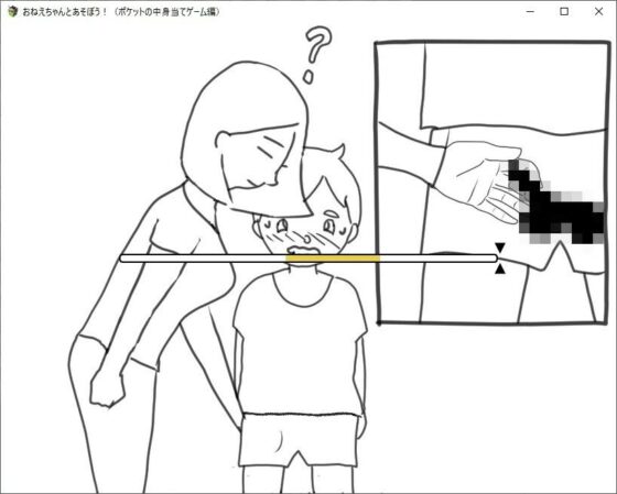Play with Big Sister! (Pocket Guessing & Juice Game)
