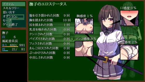 Discipline Committee Chair Nadeshiko