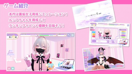 Burner Account Girl Lucia-chan Set!