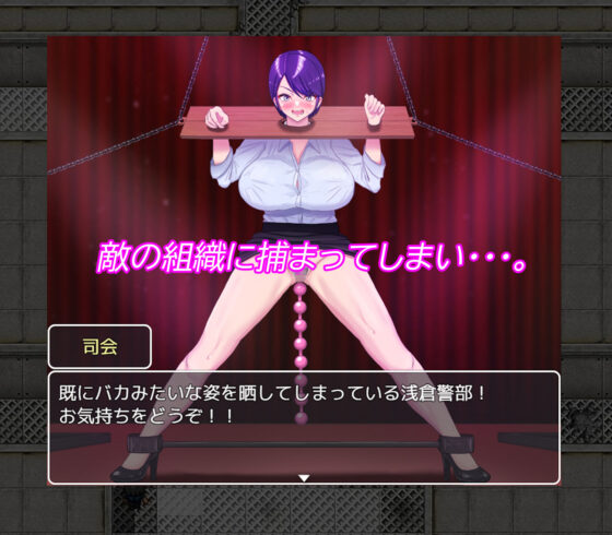 Elite Undercover Officer: Humiliating Anal Strip [Game Edition]