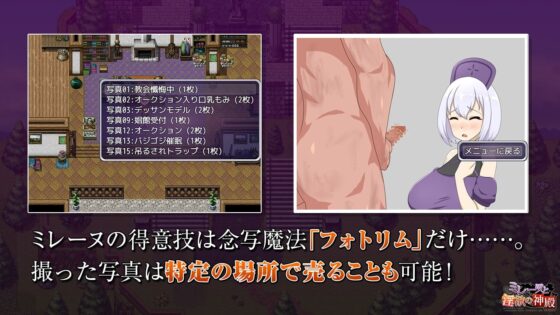Mileune and the Temple of Lust [DL Play Box Ver.]