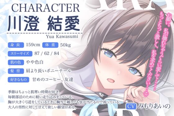First Time with Pure Archery Club Girl Met on SNS [High Quality Anime]
