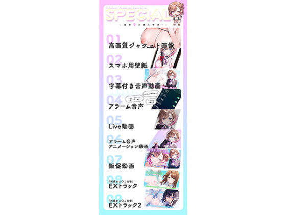 [DL Version] Pure Heart Duty After