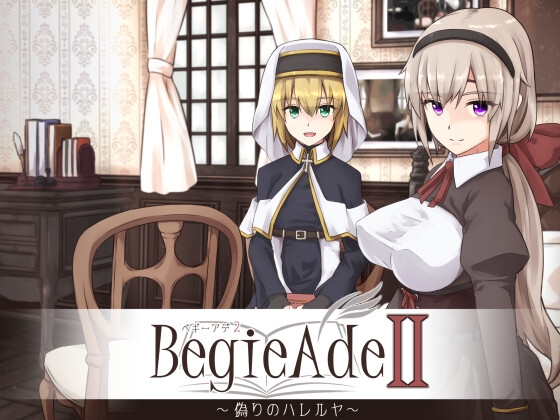 BegieAdeII ~False Hallelujah~ [Planet Pandemic]