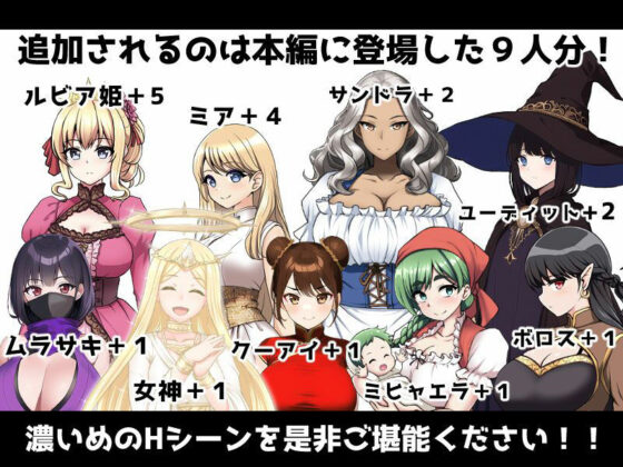 Isekai Reincarnation Magical Dick - Extra Event DLC