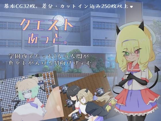 Quest@。 [Shimashika Seisakusho]