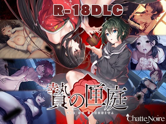 The Sacrifice's Box 18+ DLC (Steam)