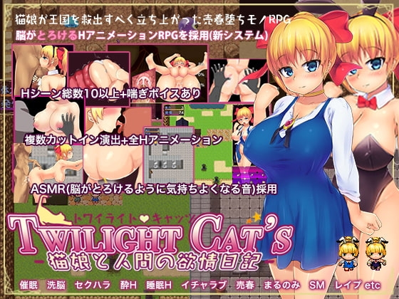 Twilight Cat's - Cat Girl & Human Desire Diary