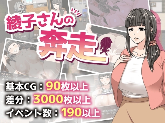 Ayako's Hustle [Smartphone Play Edition]
