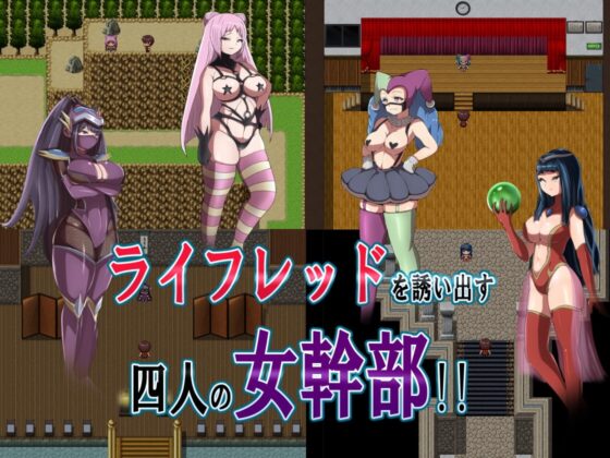 Evil Female Executive Quest - Kalgos Gang's Temptation for Life Red [DL Play Box]
