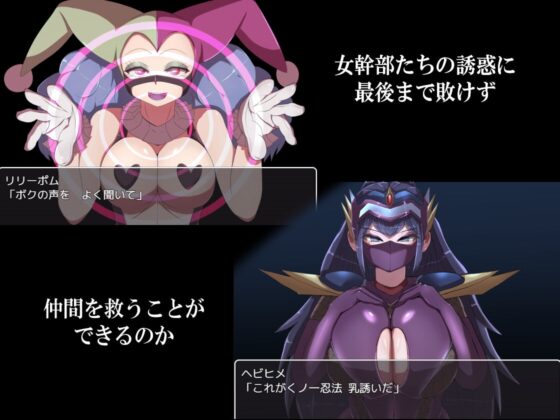 Evil Female Executive Quest - Kalgos Gang's Temptation for Life Red [DL Play Box]