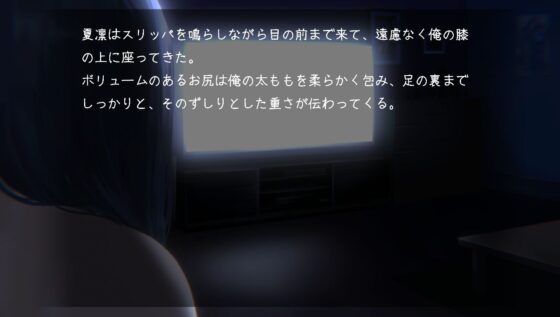 Sister ~Time of Togetherness~ [Android]