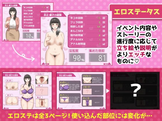 Ayako's Hustle [Smartphone Play Edition]