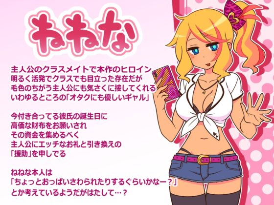 Encode Encore! [Smartphone Version] + Append