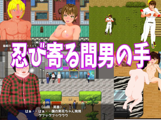 Cuckolded! Kamikaze Baseball