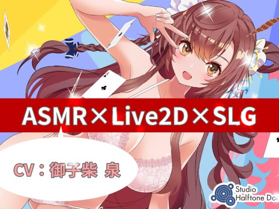 [ASMR×Live2D×SLG] Stealing My Best Friend Idol's Virginity