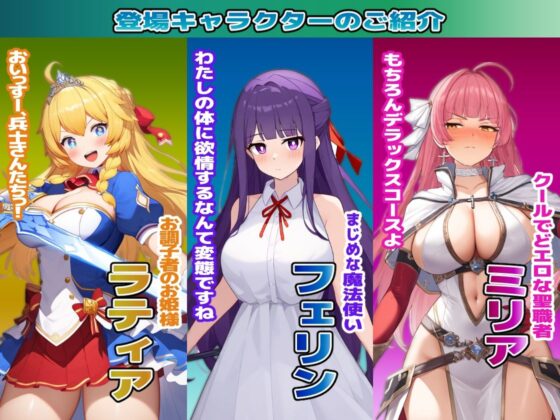 Defeat the Strongest Princess Knight with Monster Armies