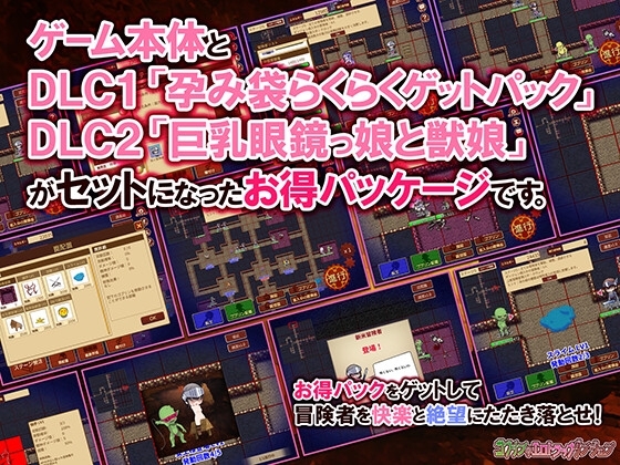 Goblin's Erotic Trap Dungeon Android Edition ~Value Pack~