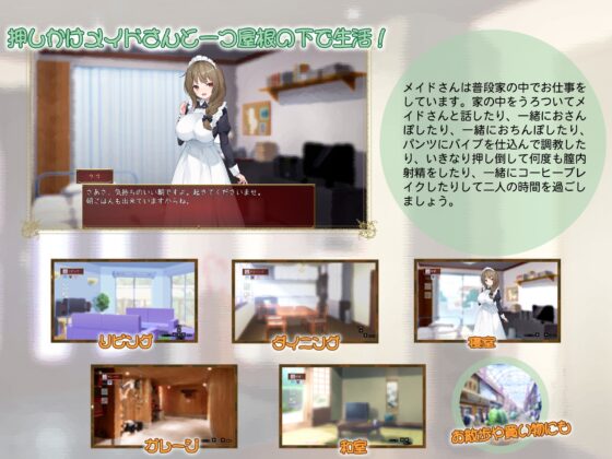Maid Days [DL Play Box Version] [High Temperature Warning]