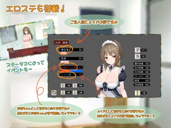 Maid Days [DL Play Box Version] [High Temperature Warning]