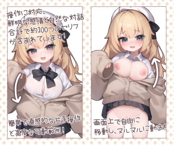 [Live2D] Special Tutoring with Kayo - Android Ver.