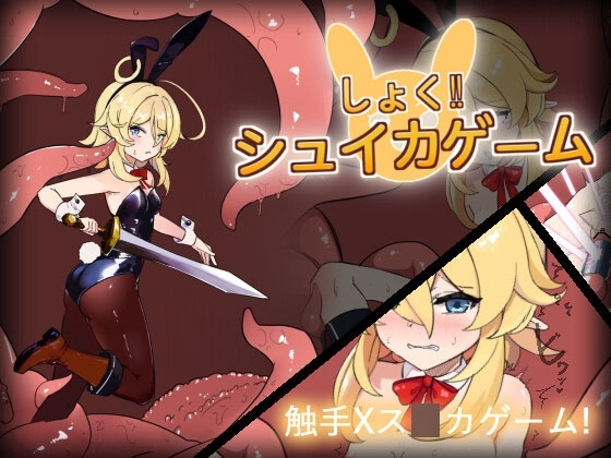 Shoku! Suika Game [Smartphone Play Version]