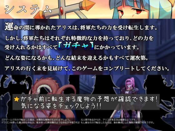 Monster Gacha ~Sister Reincarnation~ [DL Play Box Ver.]
