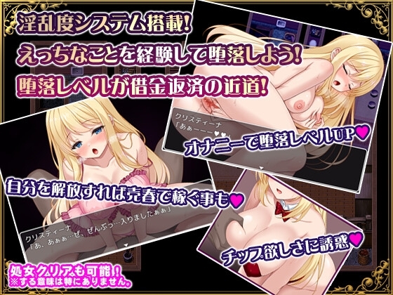Sister Christina's Ordeal [Smartphone Play Version]