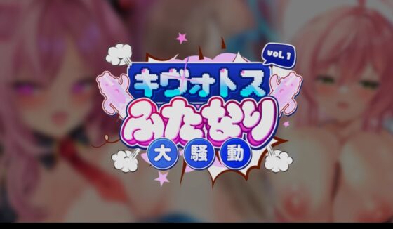 Kivotos Futanari Mayhem Vol.1 (Android)