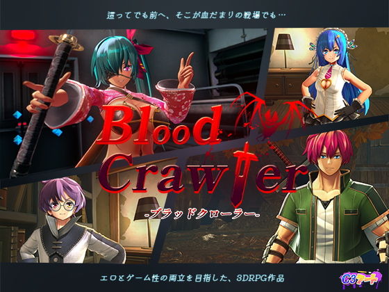 Blood Crawler (c3 Art) - FANZA Doujin