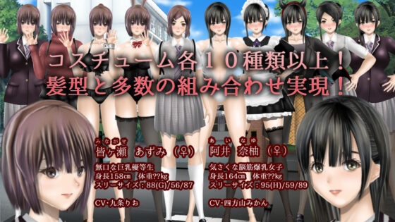 Clear Girl - Transparent Girlfriend