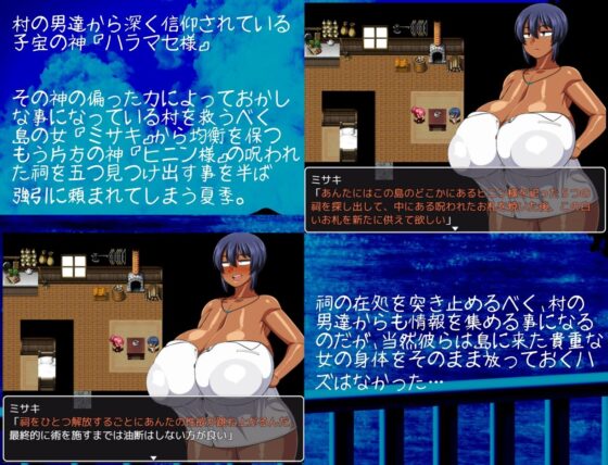 Tanned Daughter Summer-chan ~Harumase Village and Five Shrines~