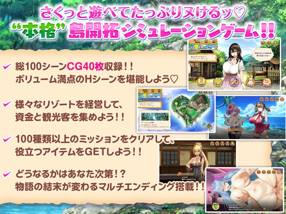 Welcome to Harem Island! [Android Version]