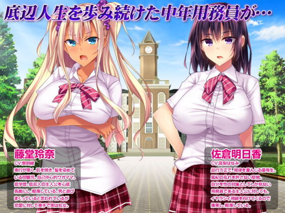 Janitor's Revenge: Brainwashing the Arrogant Heiress