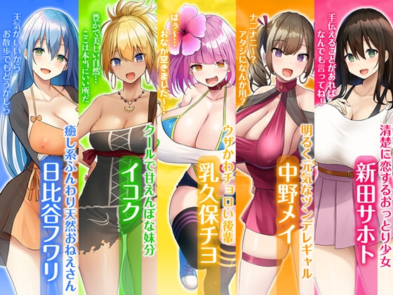 Welcome to Harem Island! [Android Version]