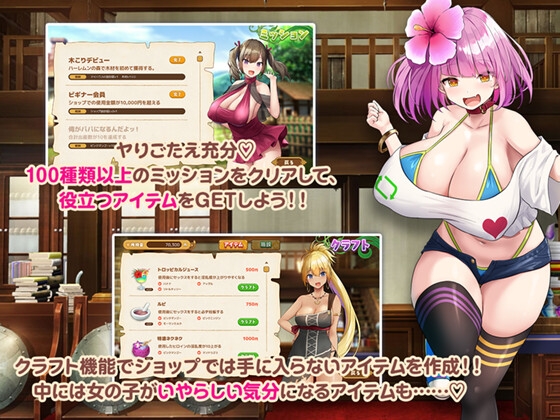 Welcome to Harem Island! [Android Version]