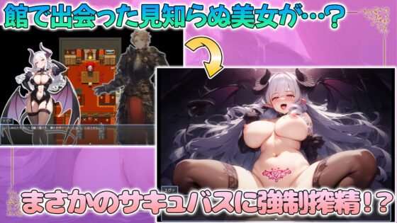 Trapped in a Lusty Succubus Mansion - Must Have Sex With Everyone to Leave