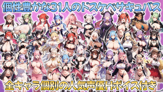 Trapped in a Lusty Succubus Mansion - Must Have Sex With Everyone to Leave