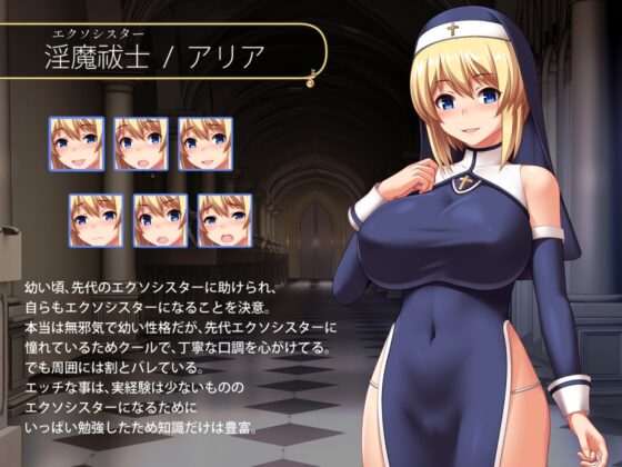 Stigma of Aria [Smartphone Play Version]