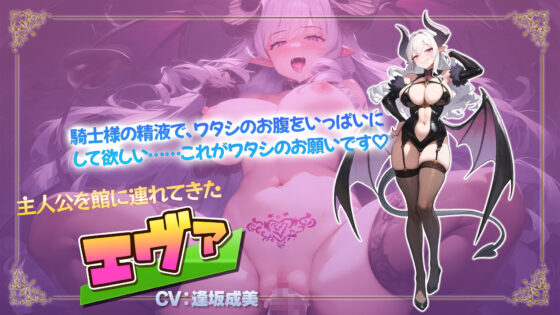 Trapped in a Lusty Succubus Mansion - Must Have Sex With Everyone to Leave