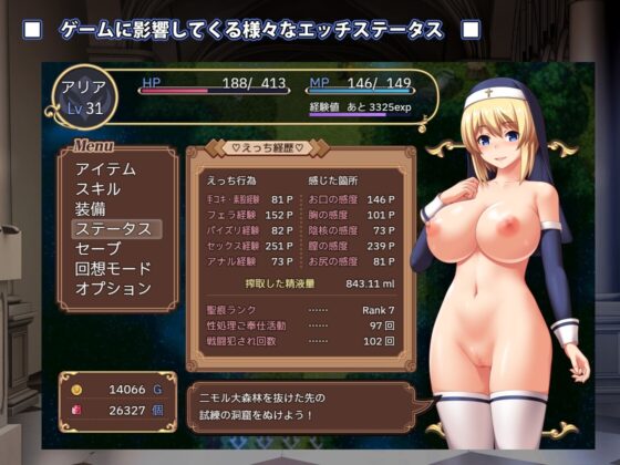 Stigma of Aria [Smartphone Play Version]