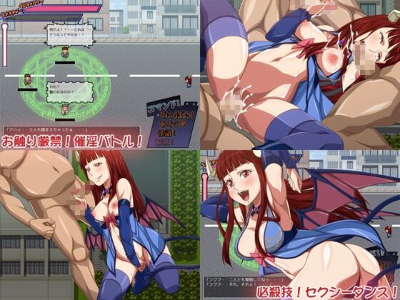 Succubus Climax!! ~Horny Succubus Paradise Plan~