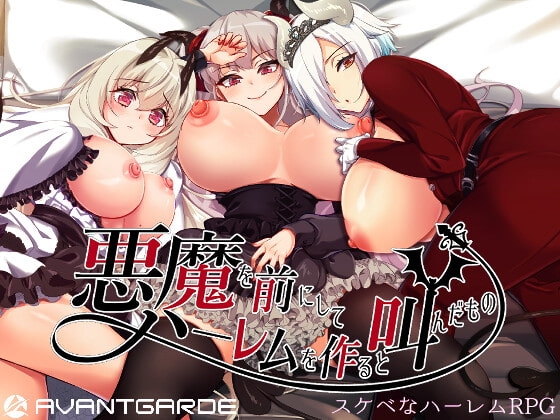 [Android] I Declared I'd Build a Harem Before a Demon [Mobile Play Ver.]