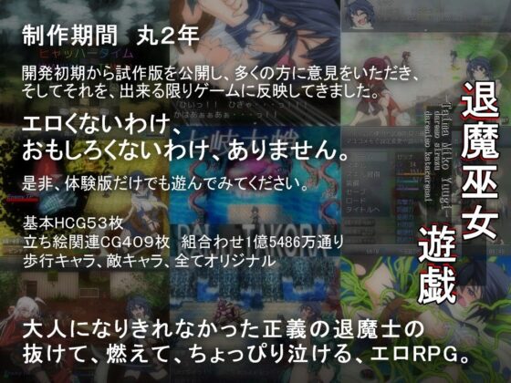 Demon-Slaying Shrine Maiden Game