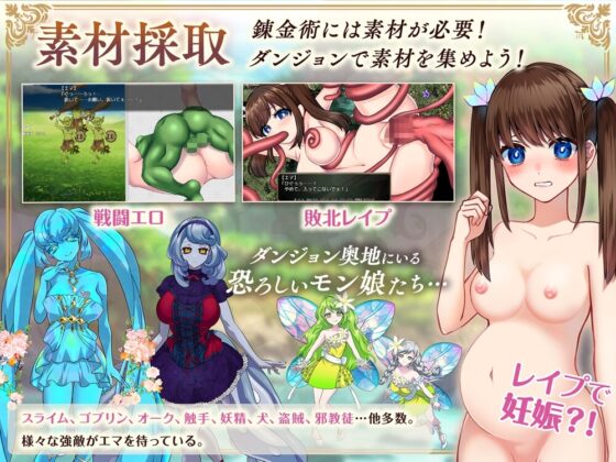 Alchemist Emma's Debt Repayment Story [Android]