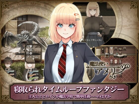 Ameri Blanchet Falls Again [Android] - Caledonia Magic Academy Loop
