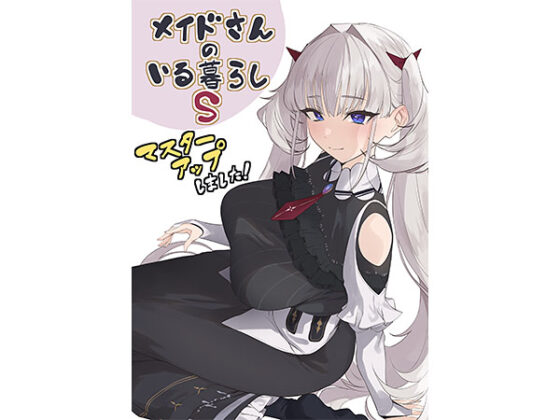 Life with a Maid - Double Pack [Download]