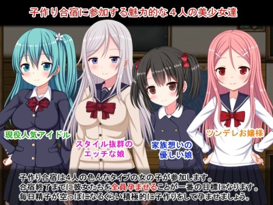 Harem Baby-Making Camp: My Life as a Sex Ed Instructor [Mobile]